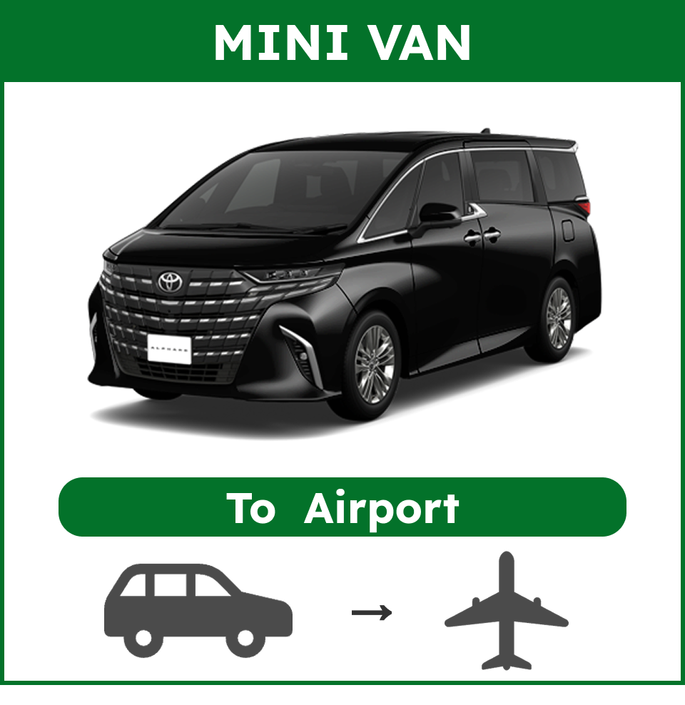 【MINI VAN】Tokyo Hotel Pickup & Drop-off for Airport