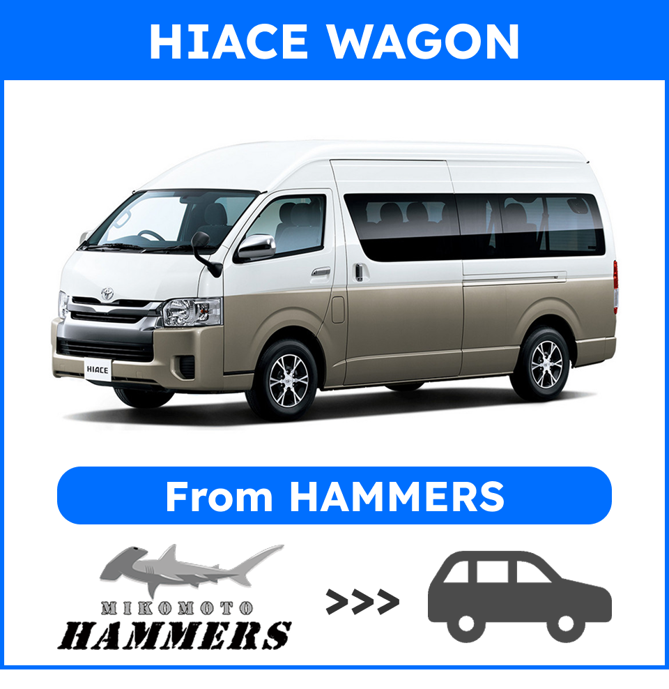 【HIACE WAGON】From Mikomoto HAMMERS